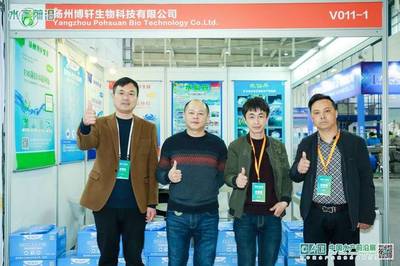 2019’中国水产前沿展在南京落幕,水产养殖最大的群落建成!参展企业名单在这里!