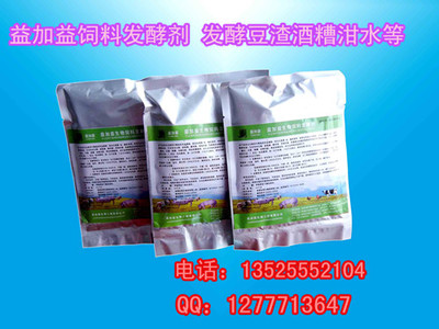 上海天津哪卖豆渣发酵养猪的豆渣饲料发酵剂豆渣发酵养猪技术