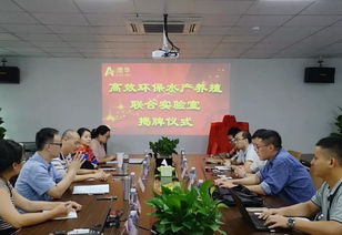 院企携手深化高效环保水产养殖领域技术合作 深圳先进院与澳华集团再建第二期联合实验