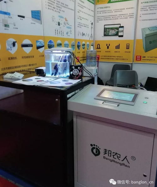 邦农人亮相福州,闪耀亚太水产养殖展