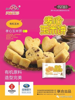 金海蓝天、东莞永益、青岛日辰、武汉煜勇、青岛瑞可莱--相继与中国烹饪协会名厨委员会达成继续合作意向