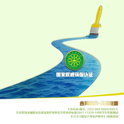 鱼池漆,水产养鱼池漆,生态鱼池漆,台湾南宝鱼池漆直供