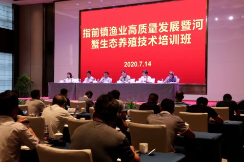 常州金坛指前镇推行绿色水产养殖,举办渔业高质量发展暨河蟹生态养殖技术培训班