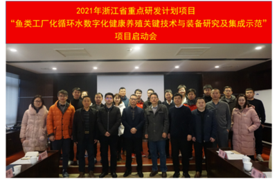 2021年度省重点研发计划项目启动会在中心顺利召开 聚焦农家乐休闲观光服务升级